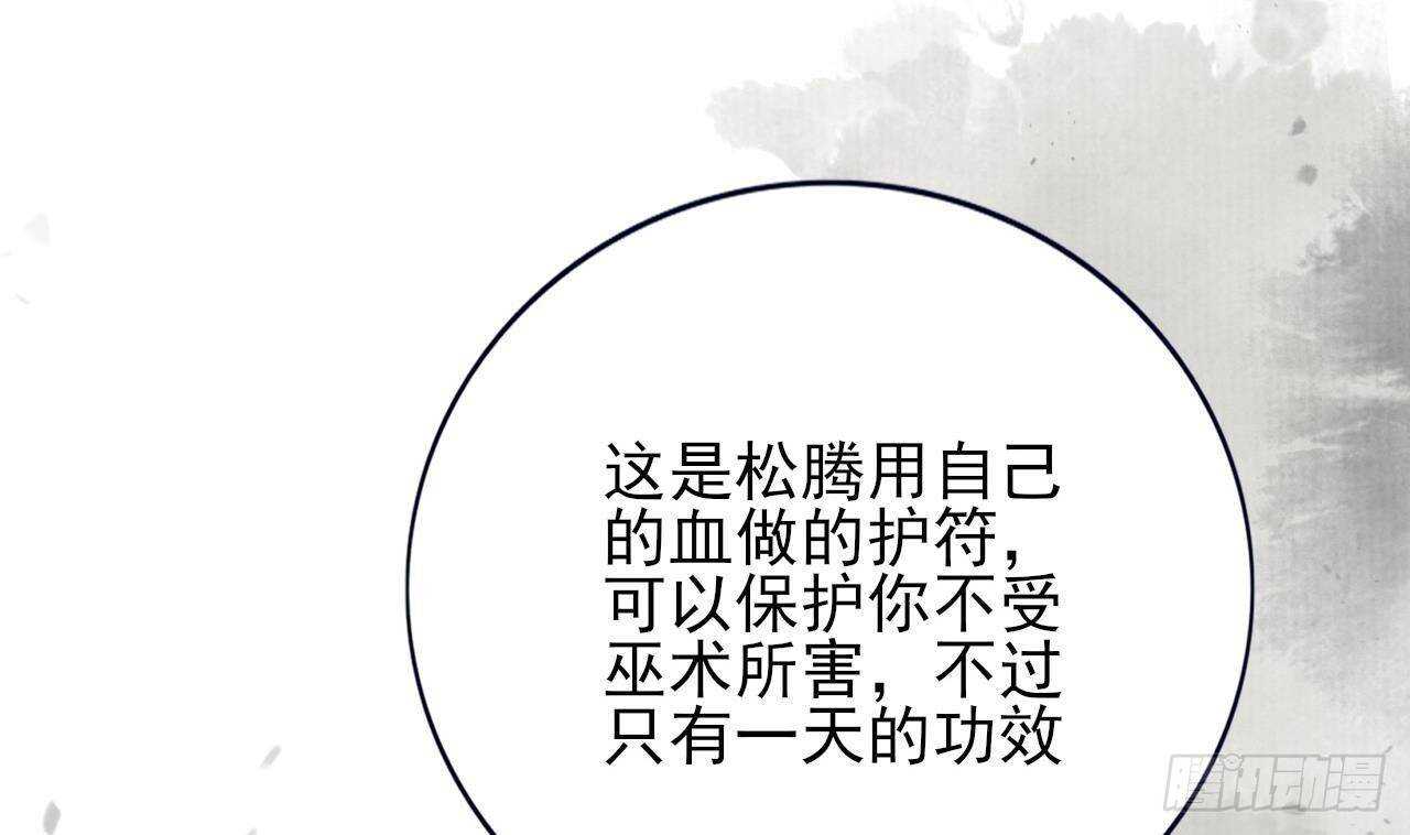 凤于九天韩漫全集-第151话 永逸心碎无删减无遮挡章节图片 