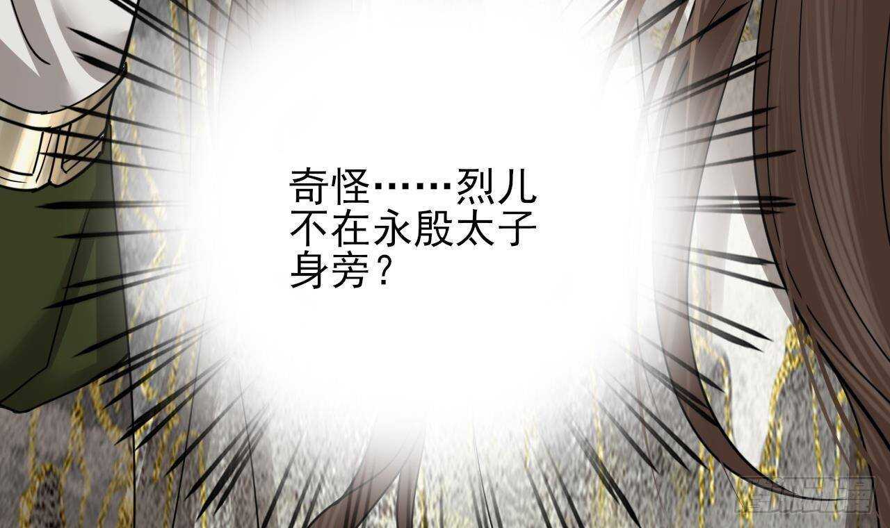 凤于九天韩漫全集-第151话 永逸心碎无删减无遮挡章节图片 