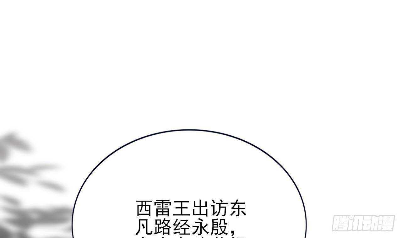 凤于九天韩漫全集-第151话 永逸心碎无删减无遮挡章节图片 