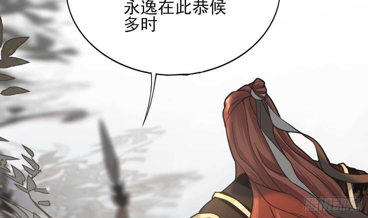 凤于九天韩漫全集-第151话 永逸心碎无删减无遮挡章节图片 