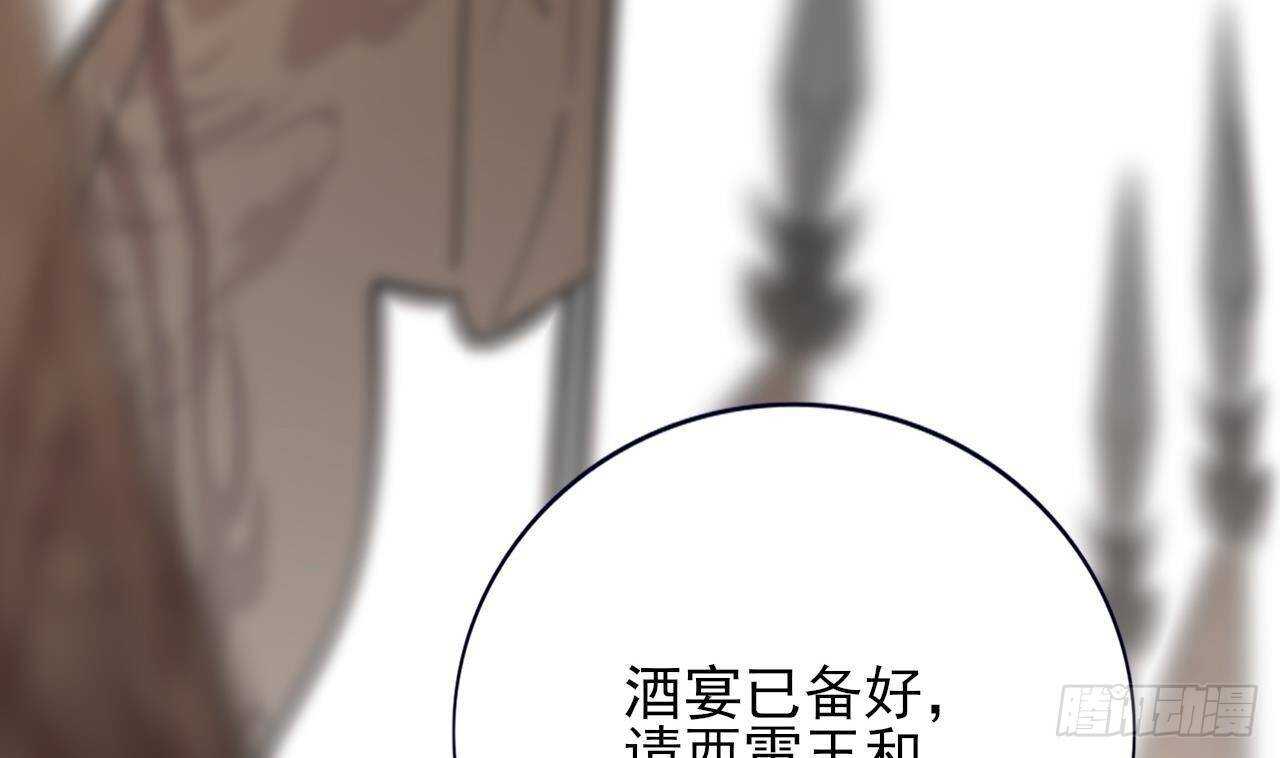 凤于九天韩漫全集-第151话 永逸心碎无删减无遮挡章节图片 