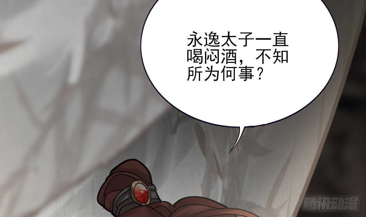 凤于九天韩漫全集-第151话 永逸心碎无删减无遮挡章节图片 