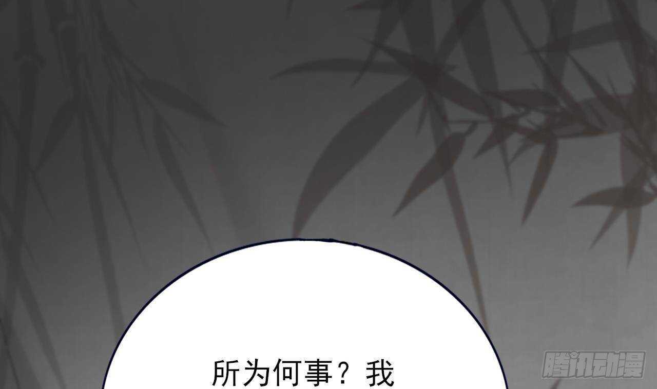 凤于九天韩漫全集-第151话 永逸心碎无删减无遮挡章节图片 