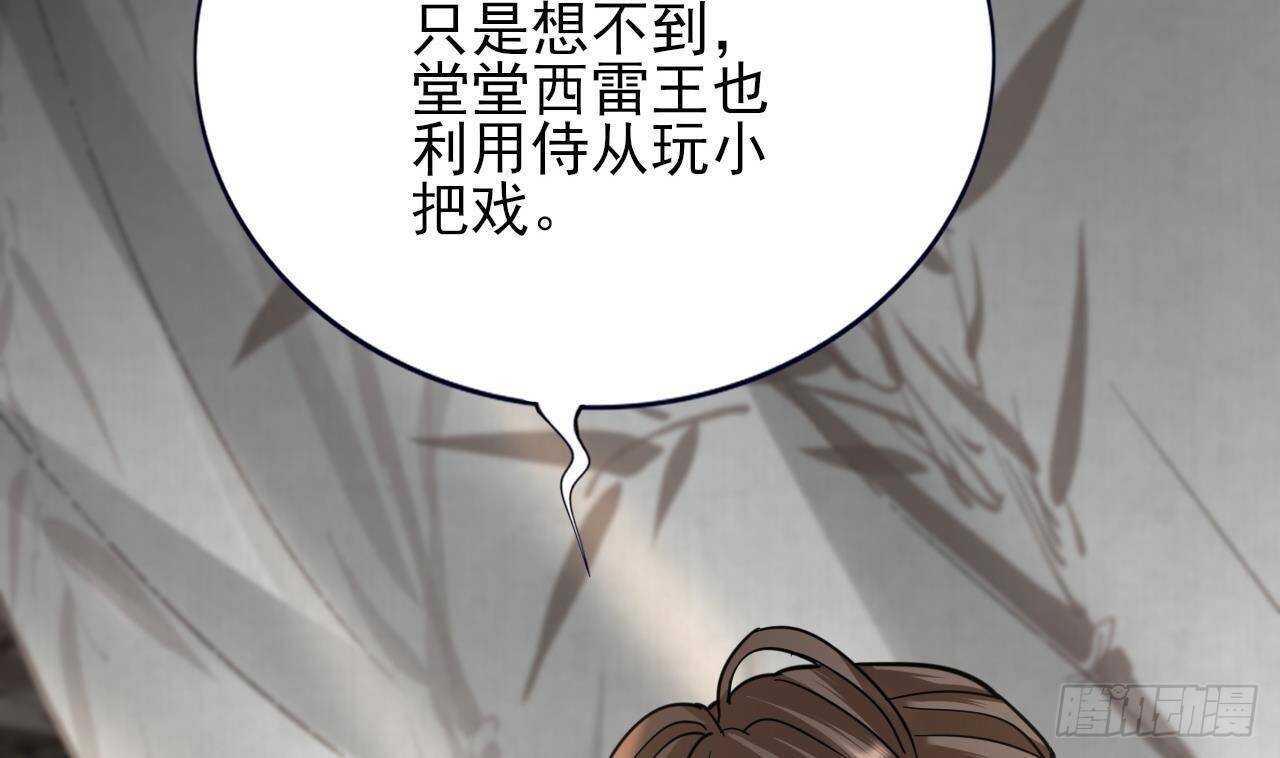 凤于九天韩漫全集-第151话 永逸心碎无删减无遮挡章节图片 