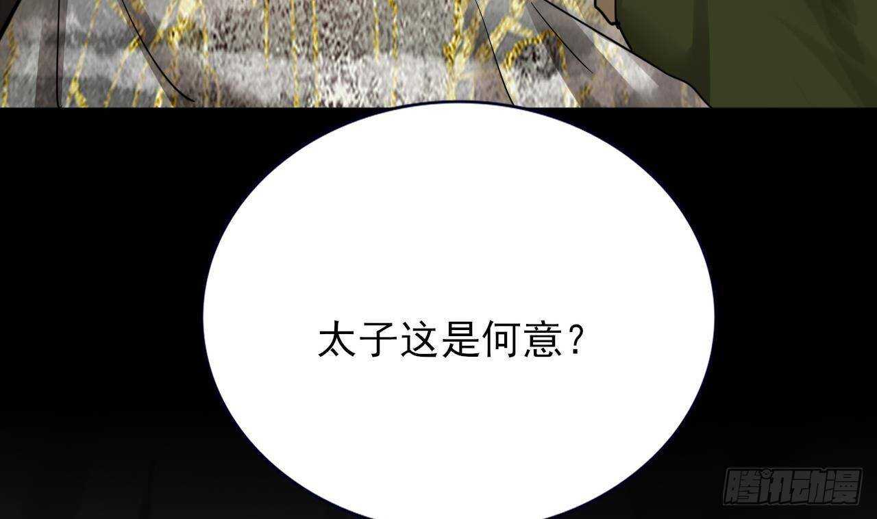 凤于九天韩漫全集-第151话 永逸心碎无删减无遮挡章节图片 