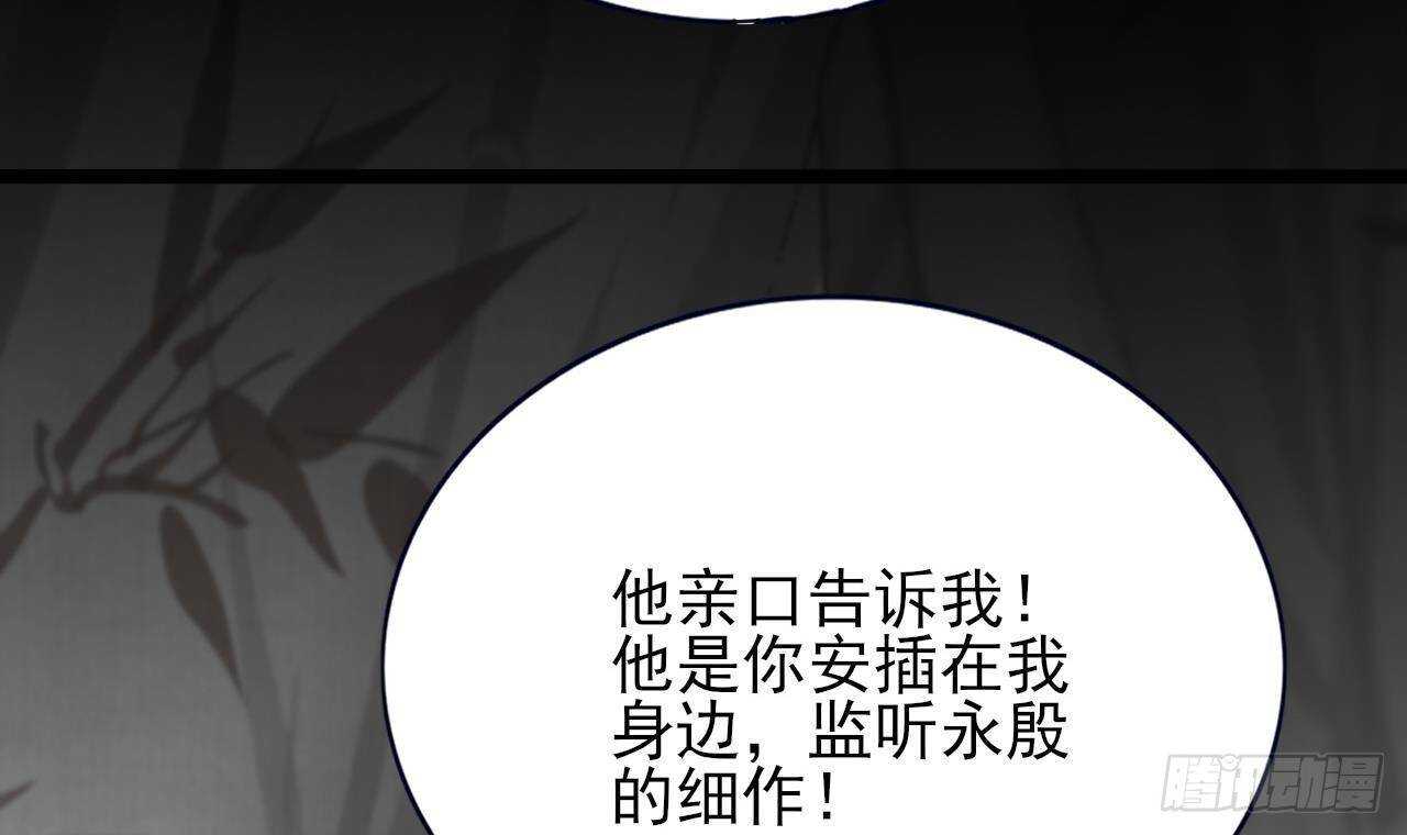 凤于九天韩漫全集-第151话 永逸心碎无删减无遮挡章节图片 