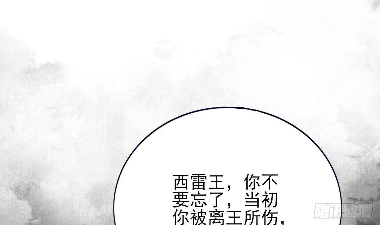 凤于九天韩漫全集-第151话 永逸心碎无删减无遮挡章节图片 