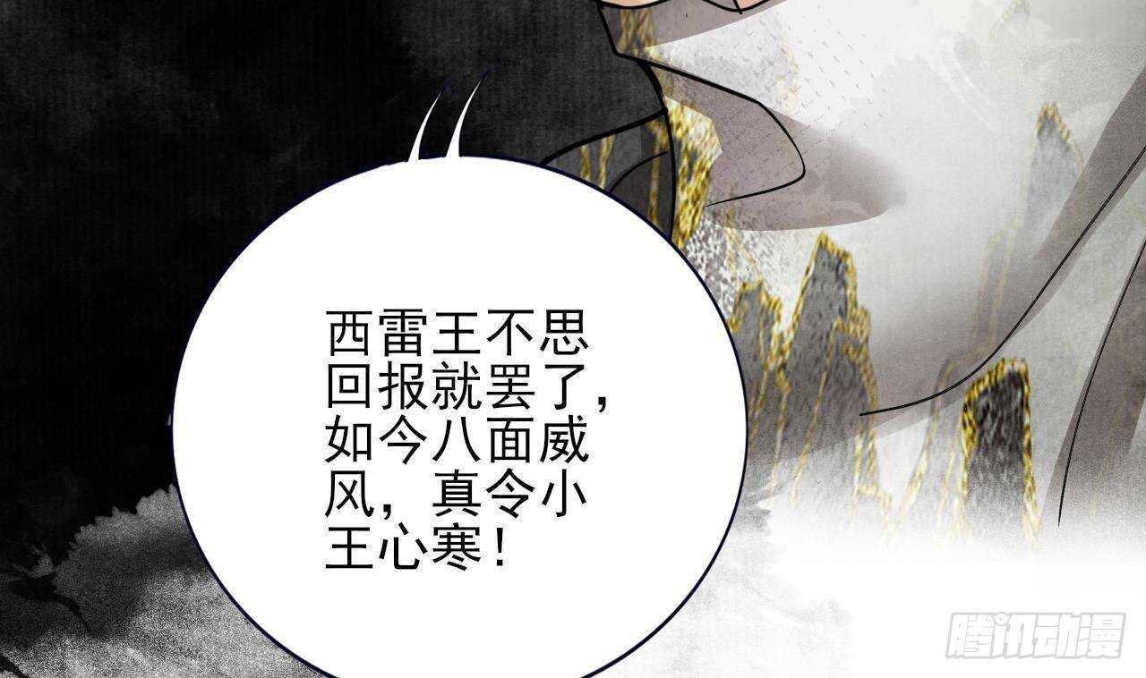 凤于九天韩漫全集-第151话 永逸心碎无删减无遮挡章节图片 