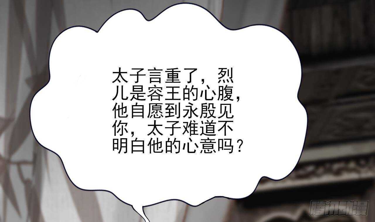 凤于九天韩漫全集-第151话 永逸心碎无删减无遮挡章节图片 