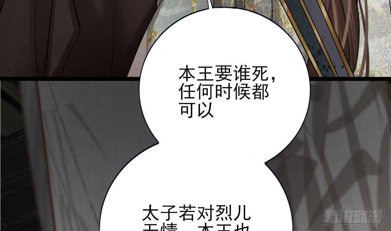 凤于九天韩漫全集-第151话 永逸心碎无删减无遮挡章节图片 