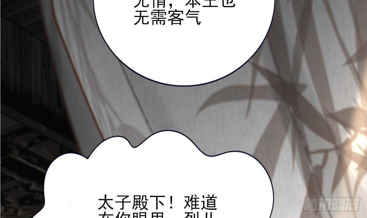 凤于九天韩漫全集-第151话 永逸心碎无删减无遮挡章节图片 