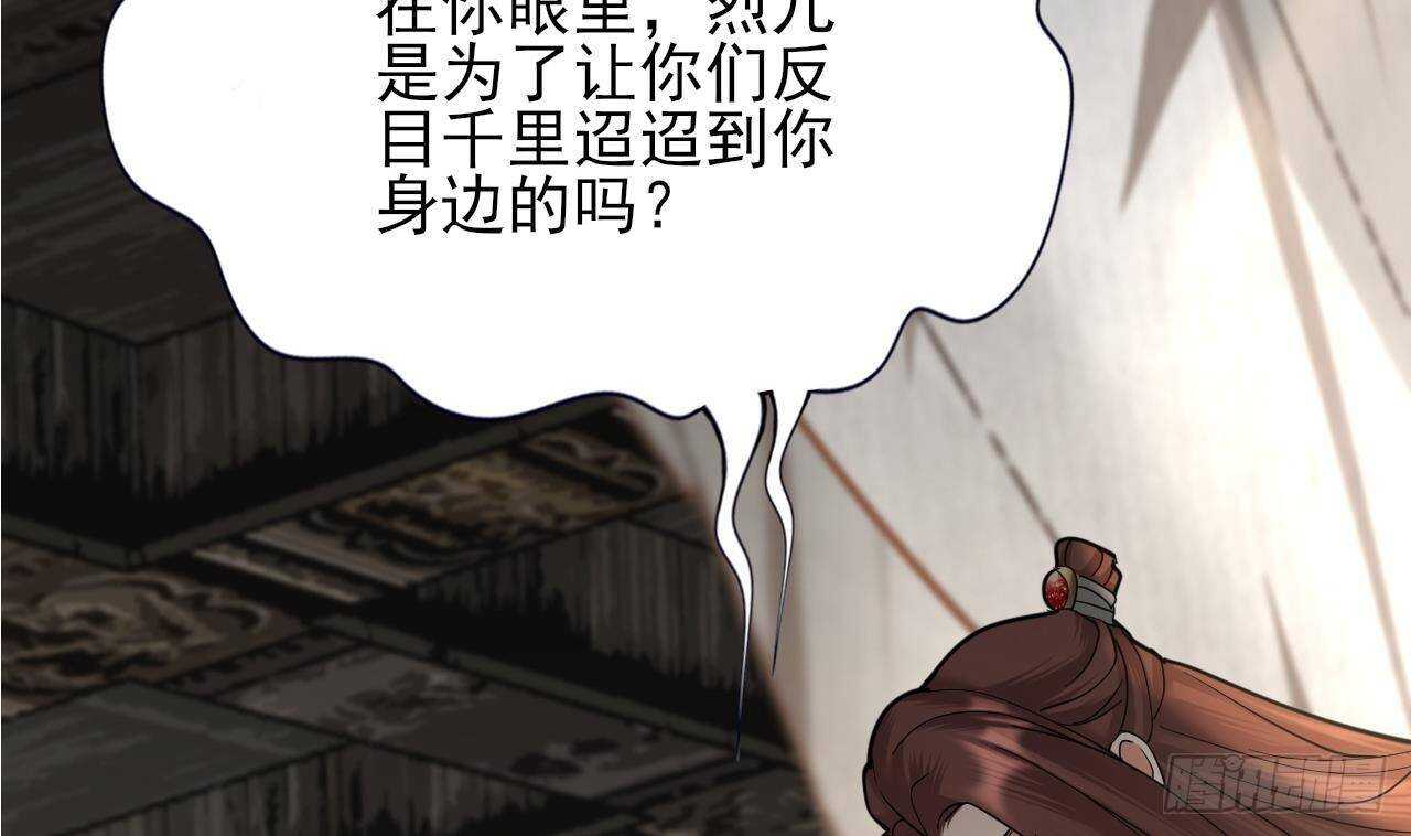 凤于九天韩漫全集-第151话 永逸心碎无删减无遮挡章节图片 