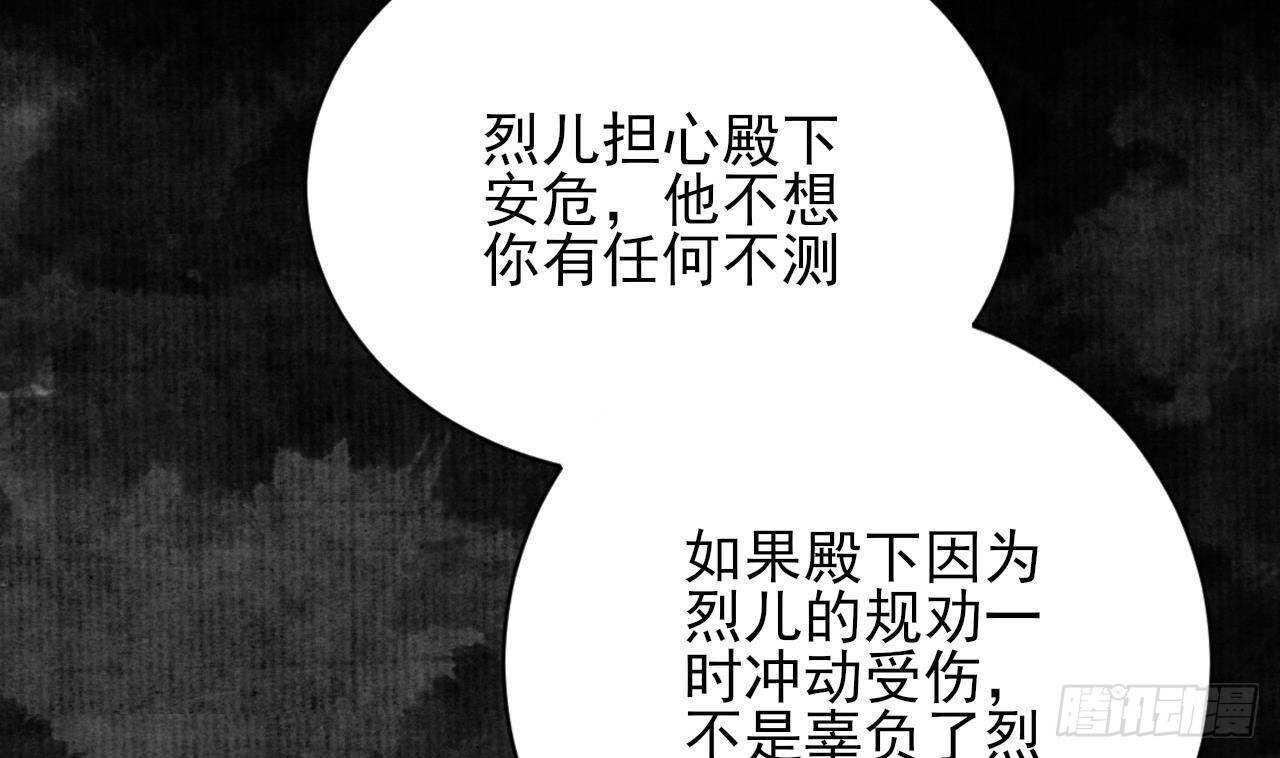 凤于九天韩漫全集-第151话 永逸心碎无删减无遮挡章节图片 