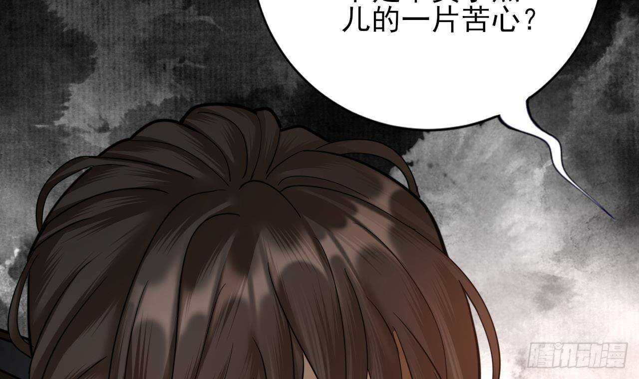凤于九天韩漫全集-第151话 永逸心碎无删减无遮挡章节图片 