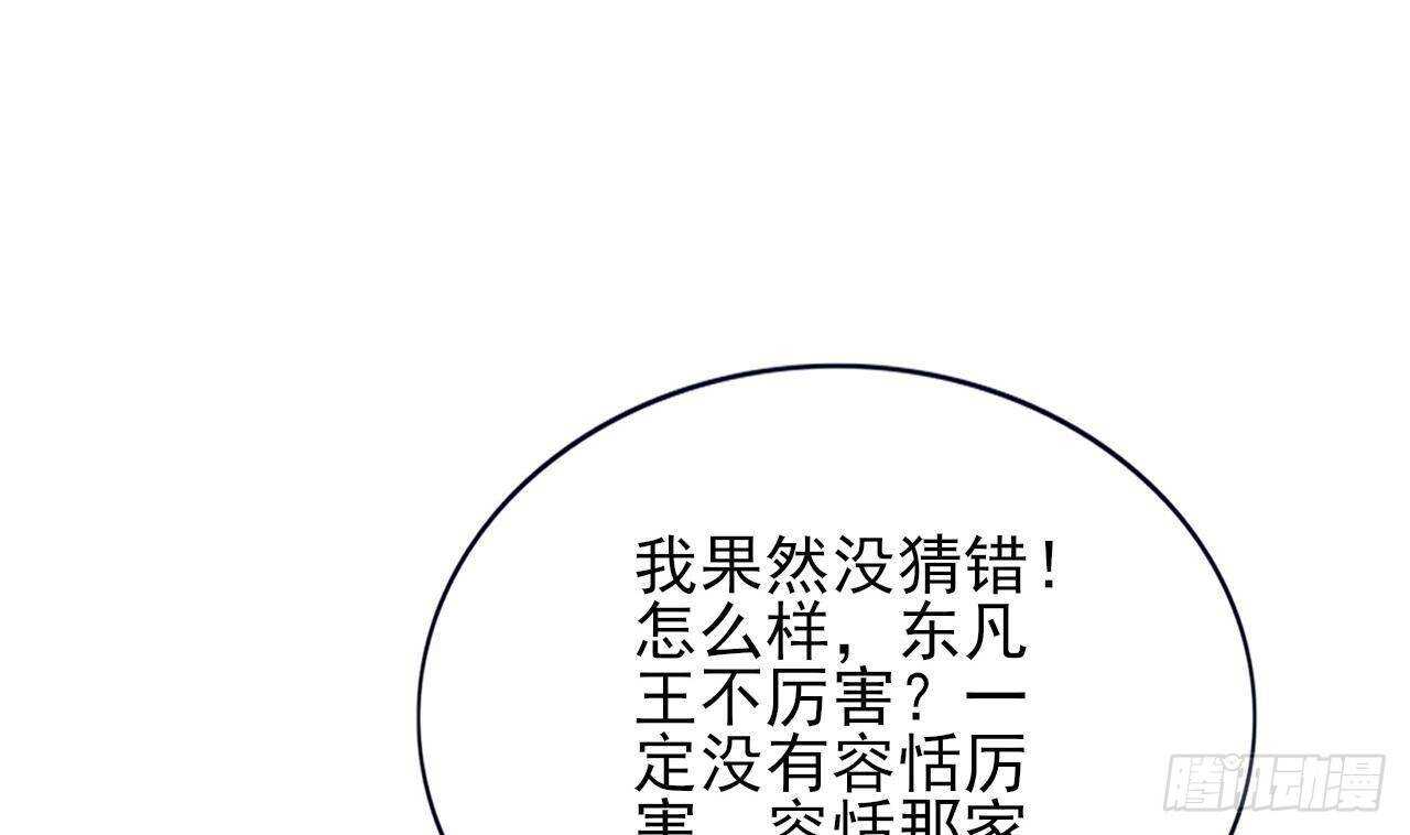 凤于九天韩漫全集-第152话 闺房秘话无删减无遮挡章节图片 