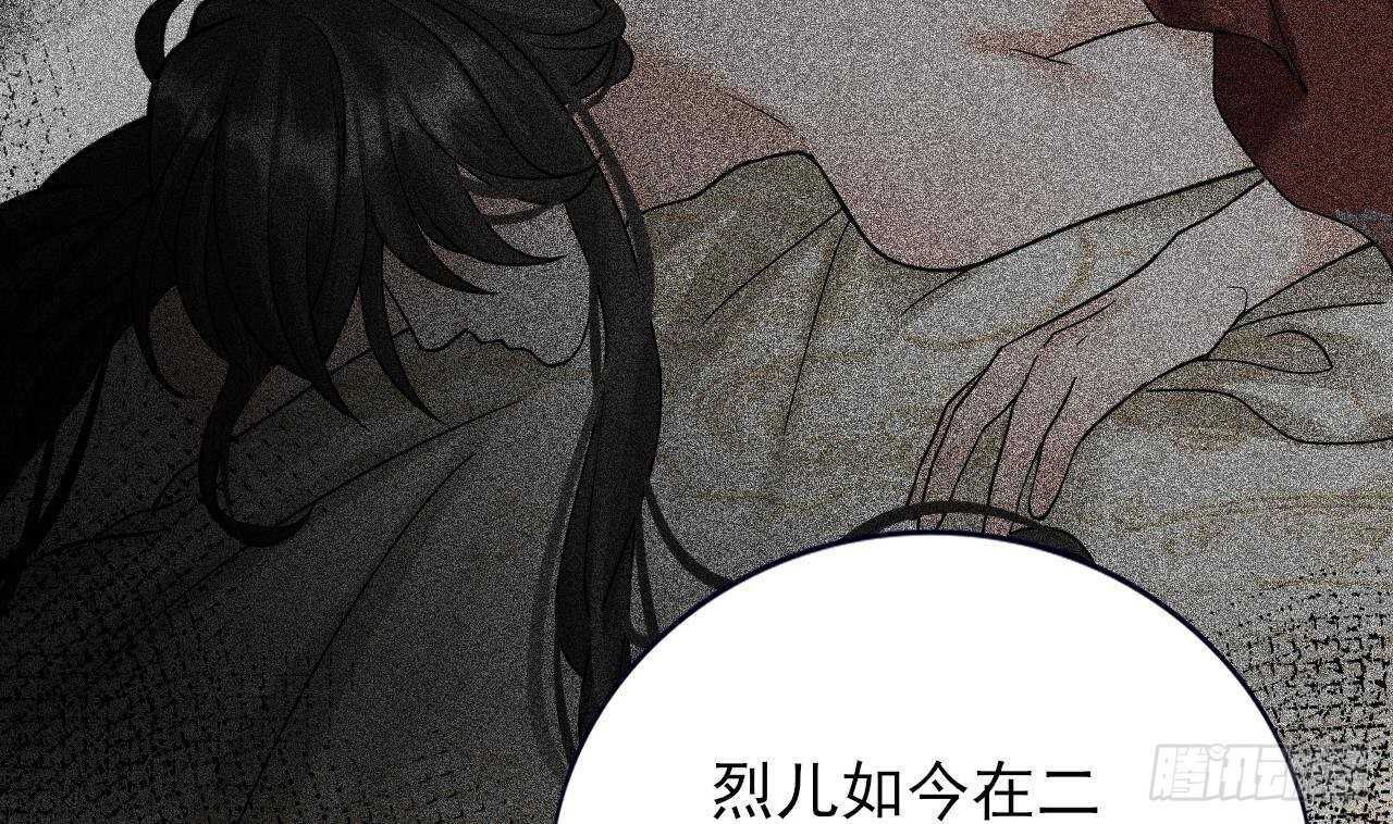 凤于九天韩漫全集-第152话 闺房秘话无删减无遮挡章节图片 