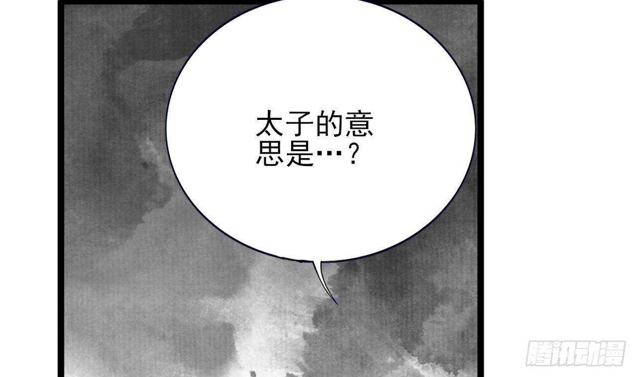 凤于九天韩漫全集-第152话 闺房秘话无删减无遮挡章节图片 