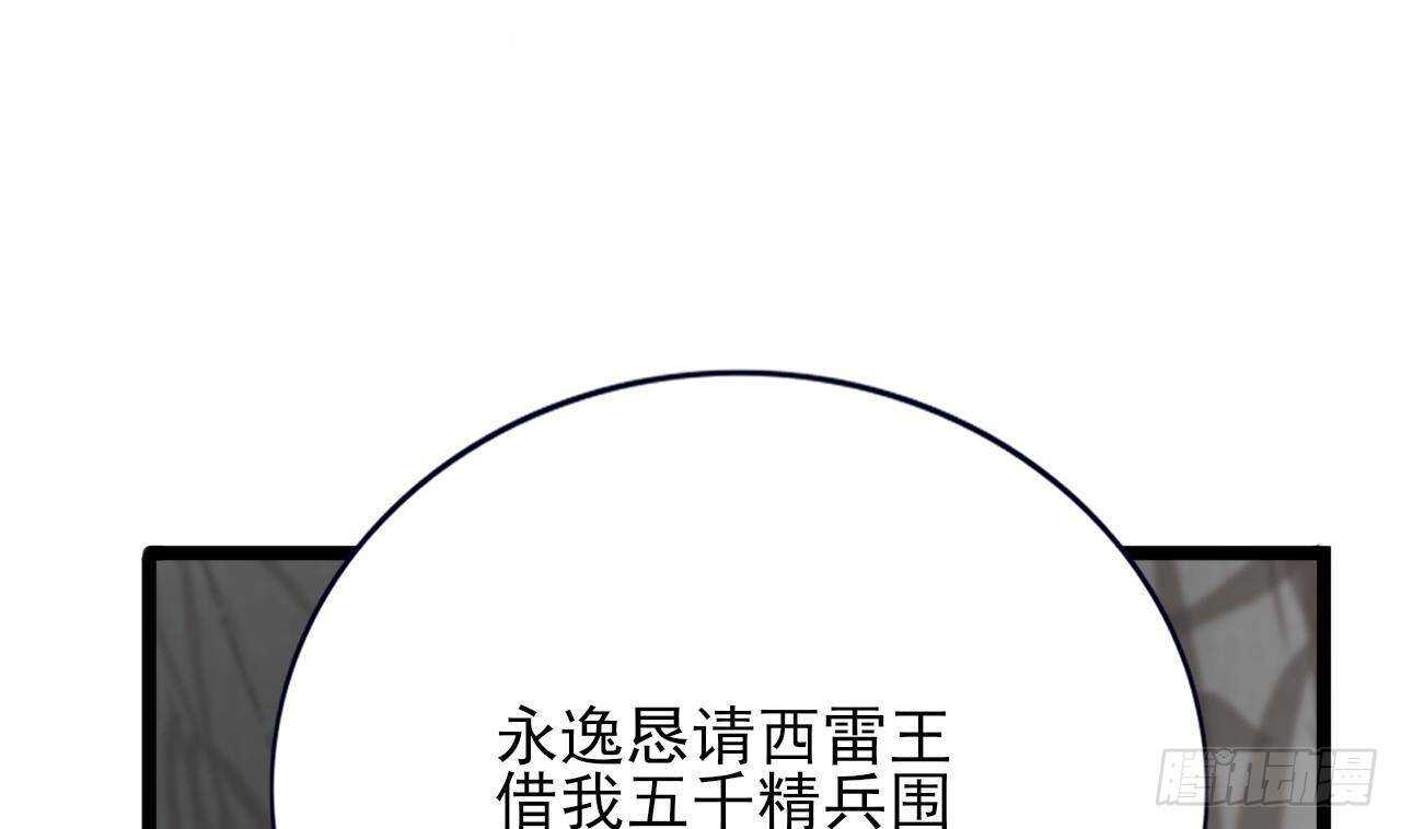 凤于九天韩漫全集-第152话 闺房秘话无删减无遮挡章节图片 