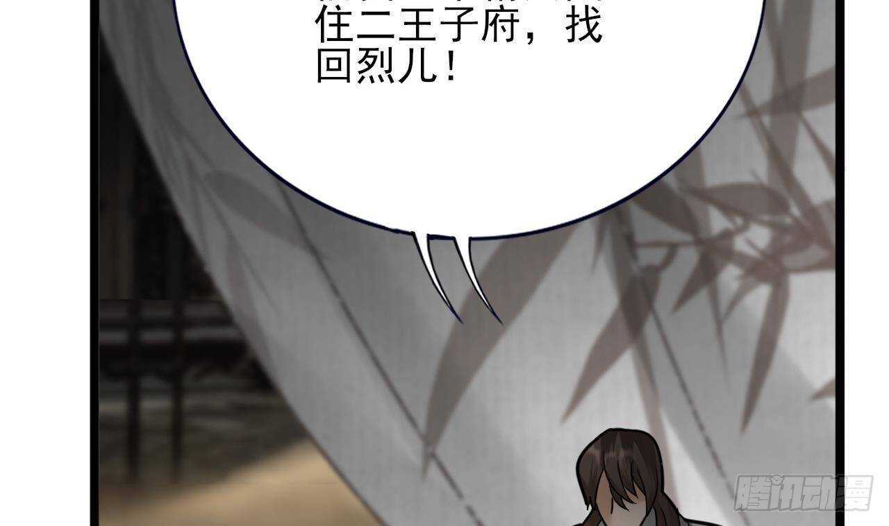 凤于九天韩漫全集-第152话 闺房秘话无删减无遮挡章节图片 