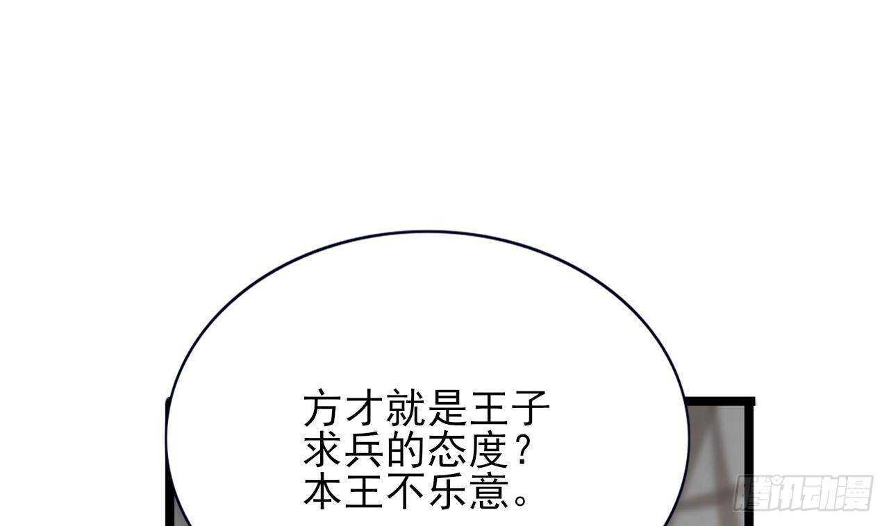 凤于九天韩漫全集-第152话 闺房秘话无删减无遮挡章节图片 