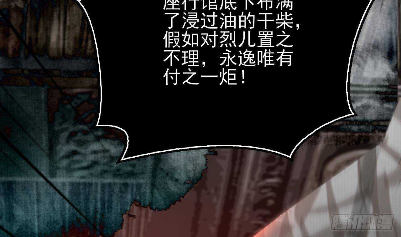 凤于九天韩漫全集-第152话 闺房秘话无删减无遮挡章节图片 