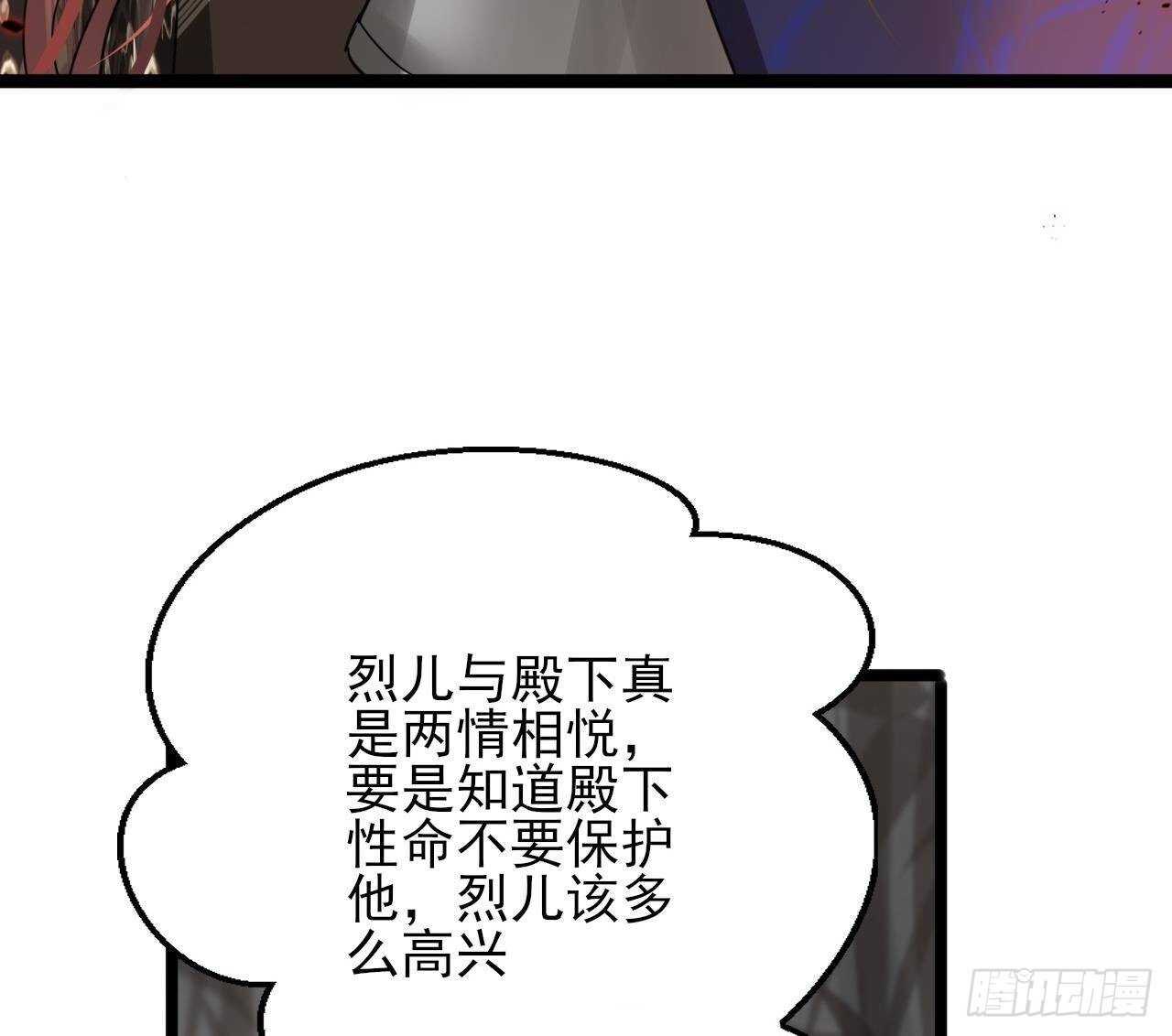 凤于九天韩漫全集-第152话 闺房秘话无删减无遮挡章节图片 