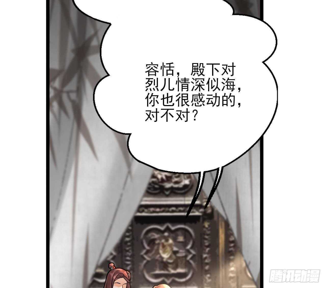 凤于九天韩漫全集-第152话 闺房秘话无删减无遮挡章节图片 