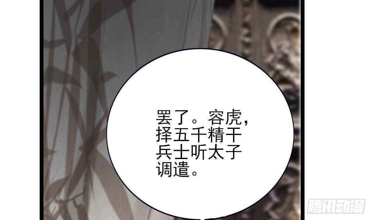 凤于九天韩漫全集-第152话 闺房秘话无删减无遮挡章节图片 