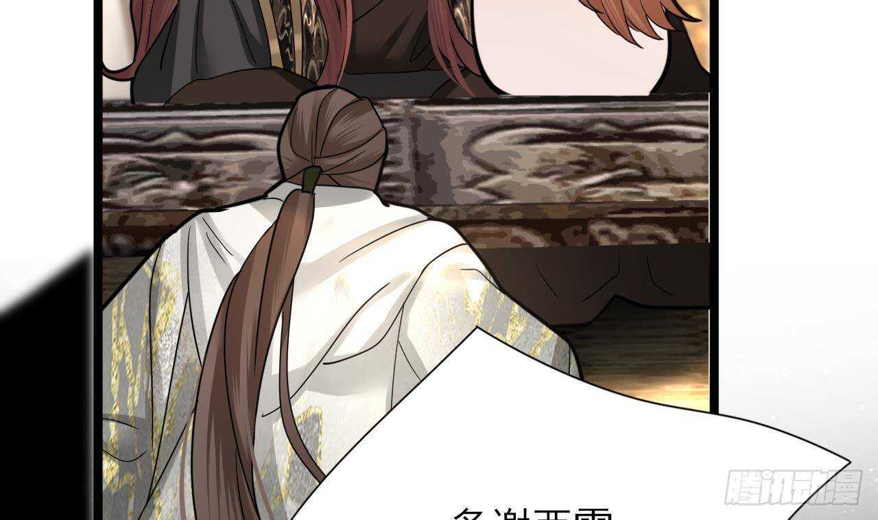 凤于九天韩漫全集-第152话 闺房秘话无删减无遮挡章节图片 