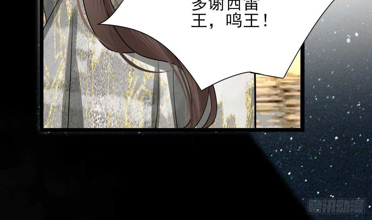 凤于九天韩漫全集-第152话 闺房秘话无删减无遮挡章节图片 