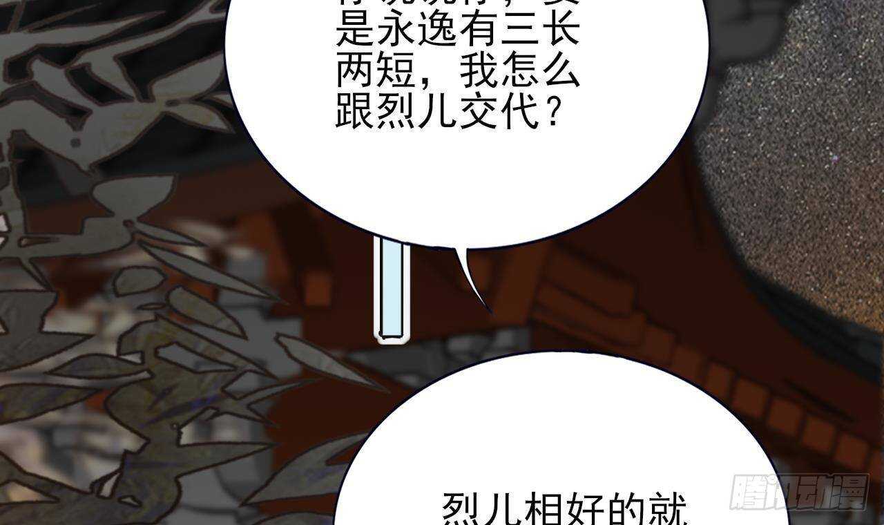 凤于九天韩漫全集-第152话 闺房秘话无删减无遮挡章节图片 