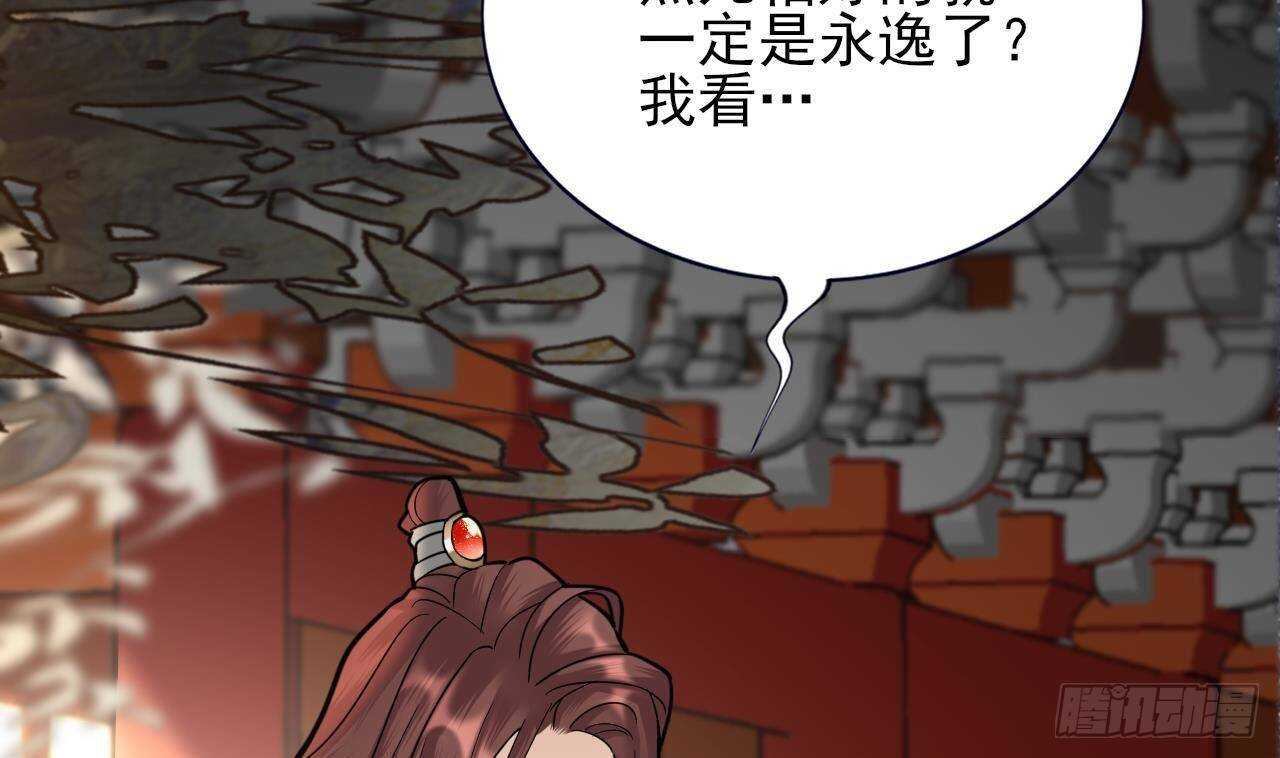 凤于九天韩漫全集-第152话 闺房秘话无删减无遮挡章节图片 