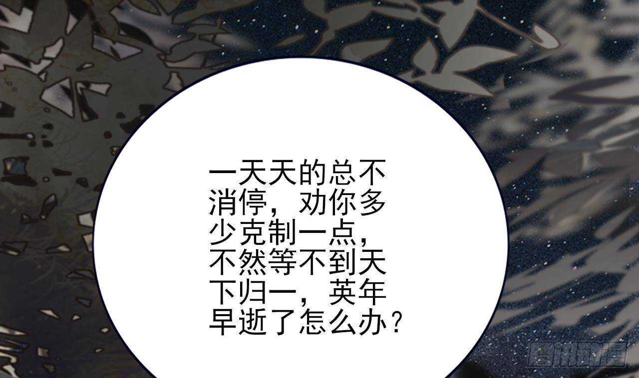 凤于九天韩漫全集-第152话 闺房秘话无删减无遮挡章节图片 