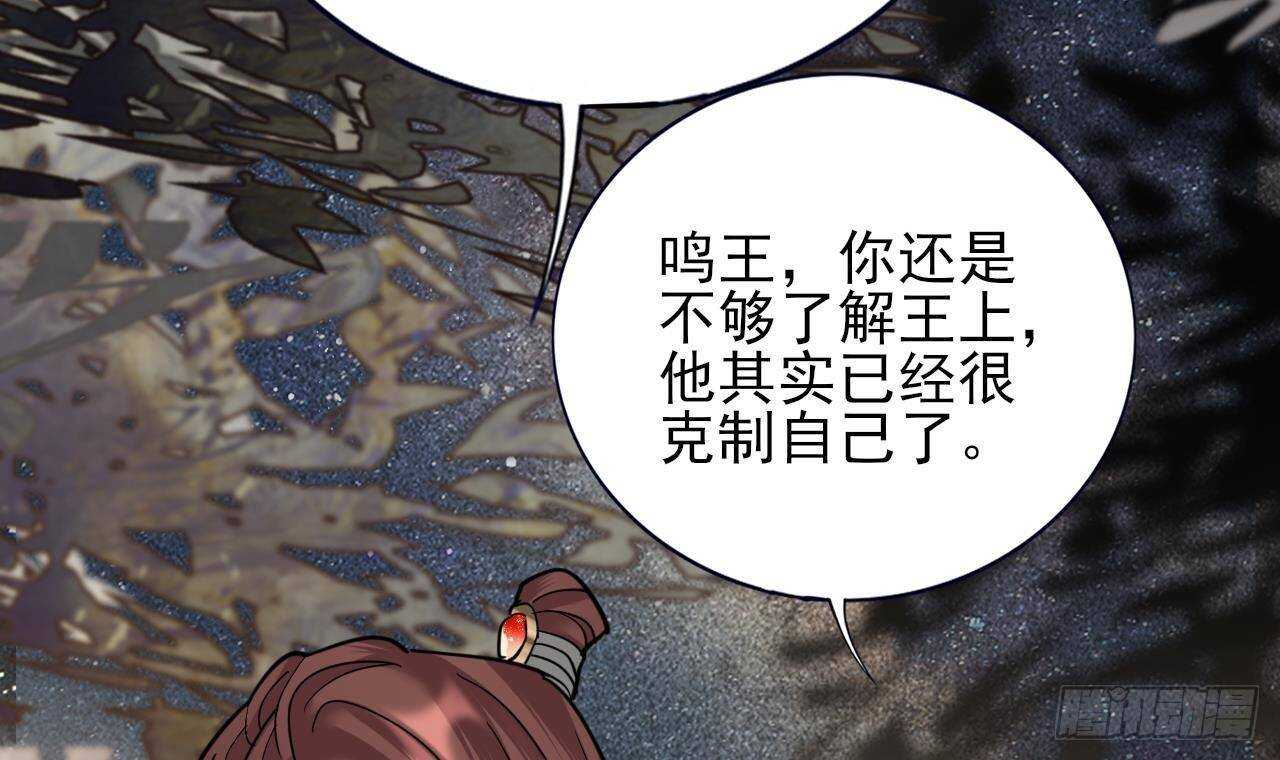 凤于九天韩漫全集-第152话 闺房秘话无删减无遮挡章节图片 