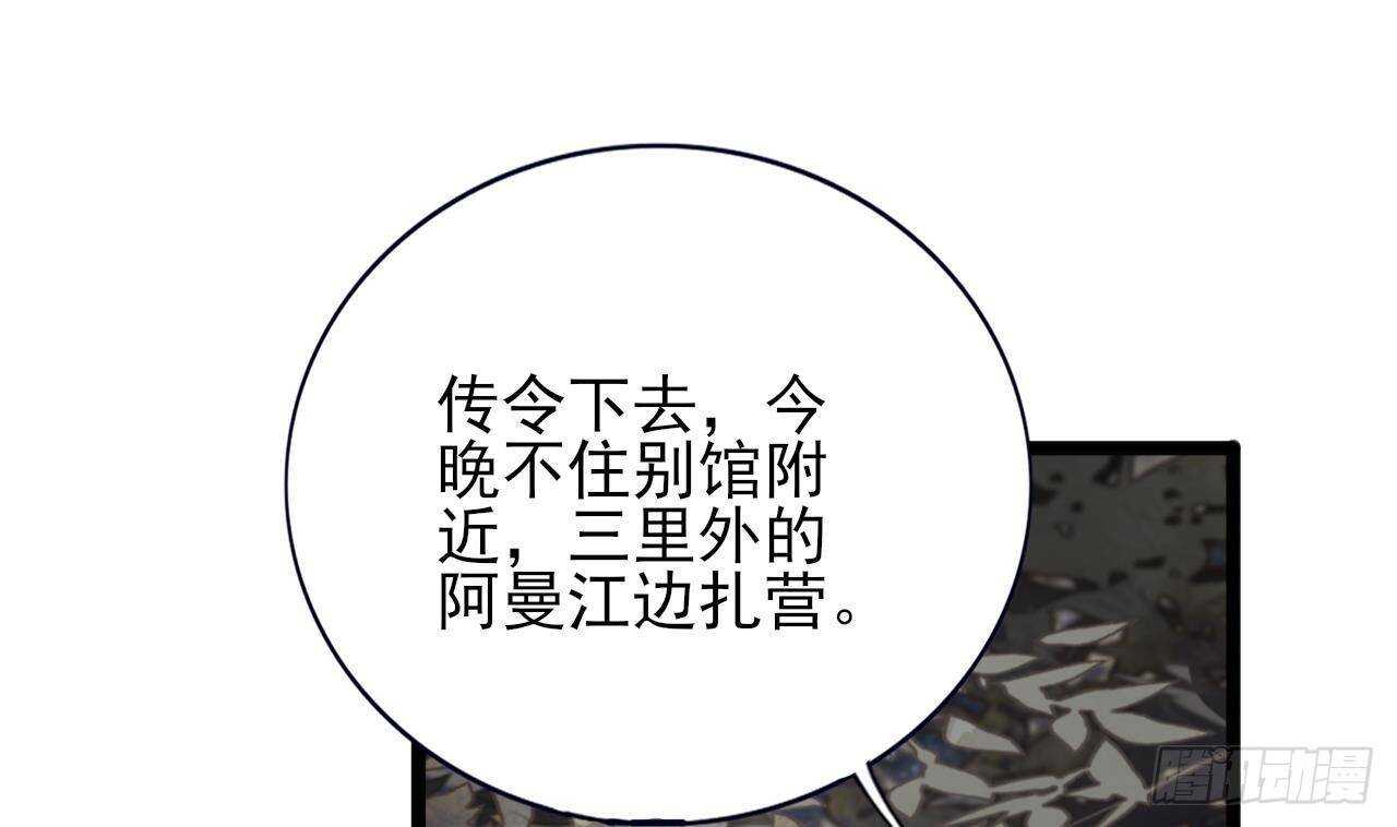 凤于九天韩漫全集-第152话 闺房秘话无删减无遮挡章节图片 