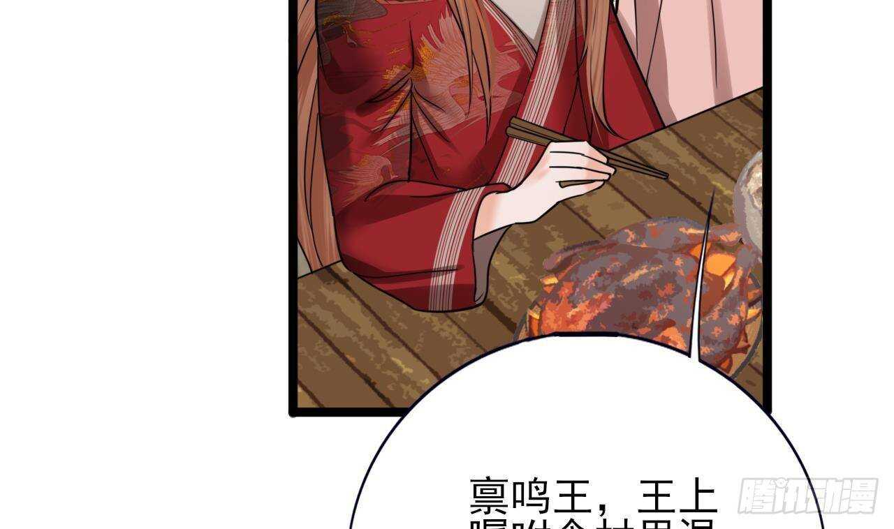 凤于九天韩漫全集-第152话 闺房秘话无删减无遮挡章节图片 