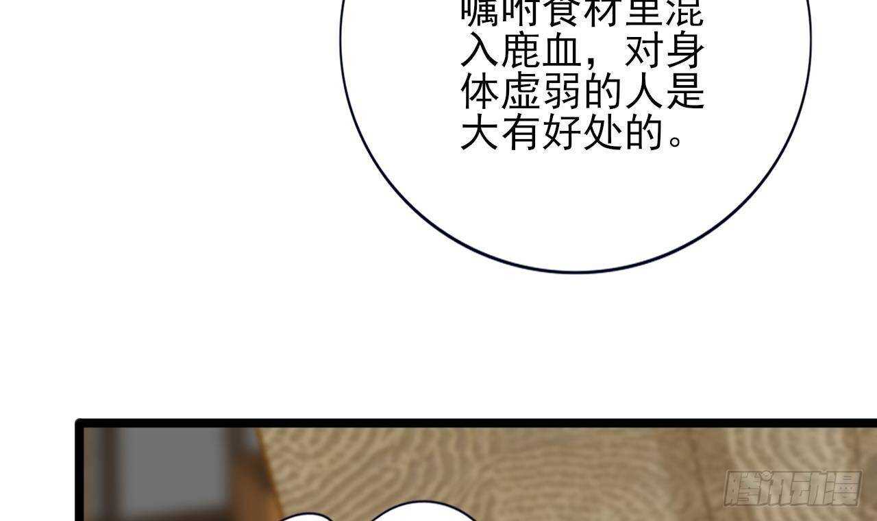 凤于九天韩漫全集-第152话 闺房秘话无删减无遮挡章节图片 