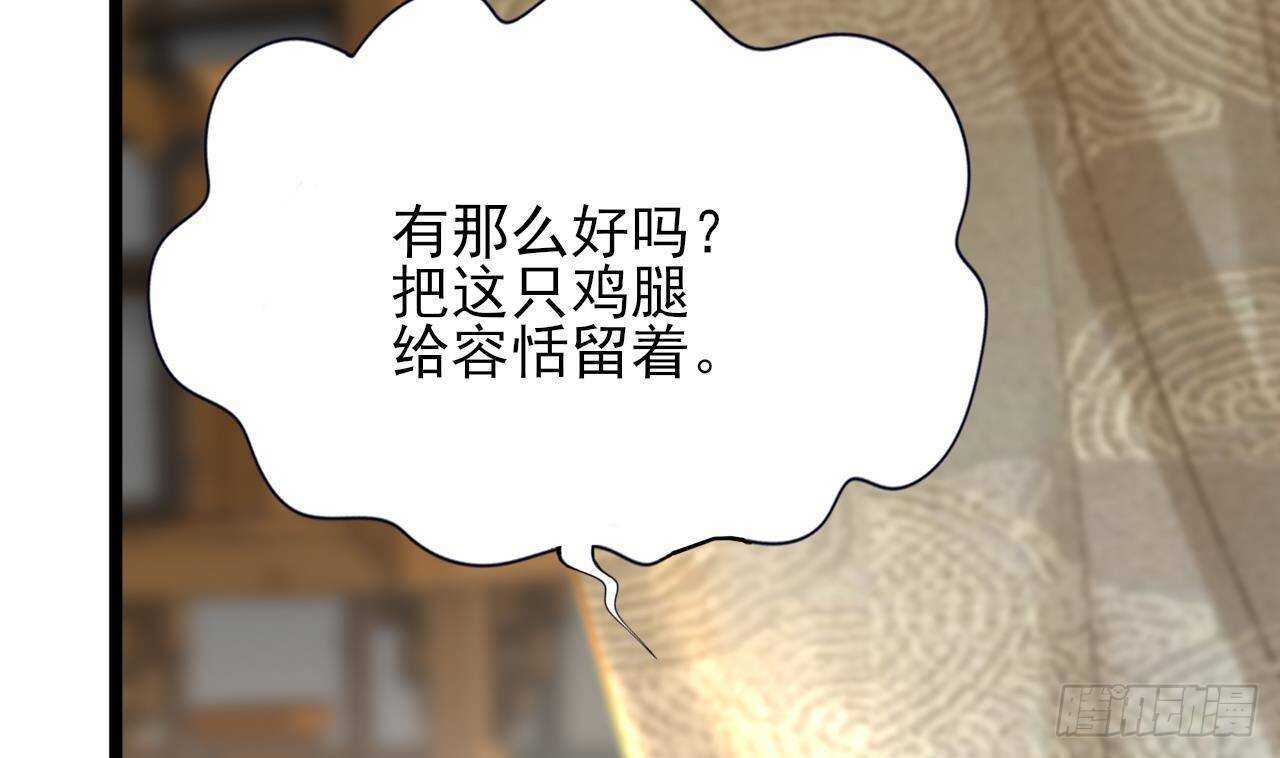 凤于九天韩漫全集-第152话 闺房秘话无删减无遮挡章节图片 