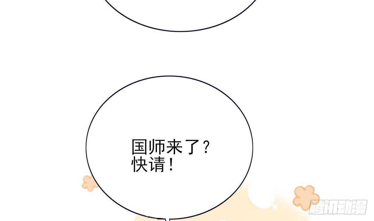 凤于九天韩漫全集-第152话 闺房秘话无删减无遮挡章节图片 