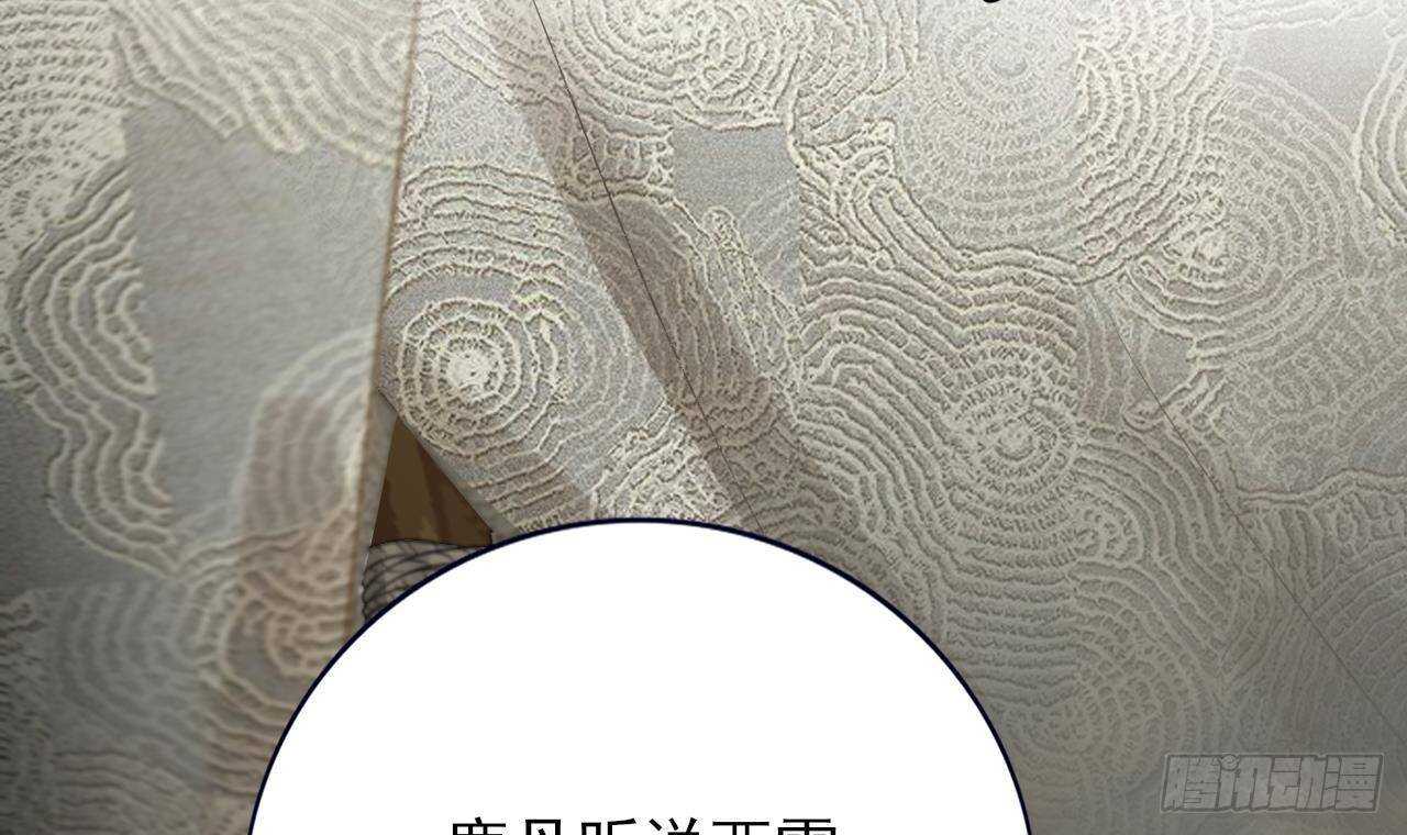 凤于九天韩漫全集-第152话 闺房秘话无删减无遮挡章节图片 