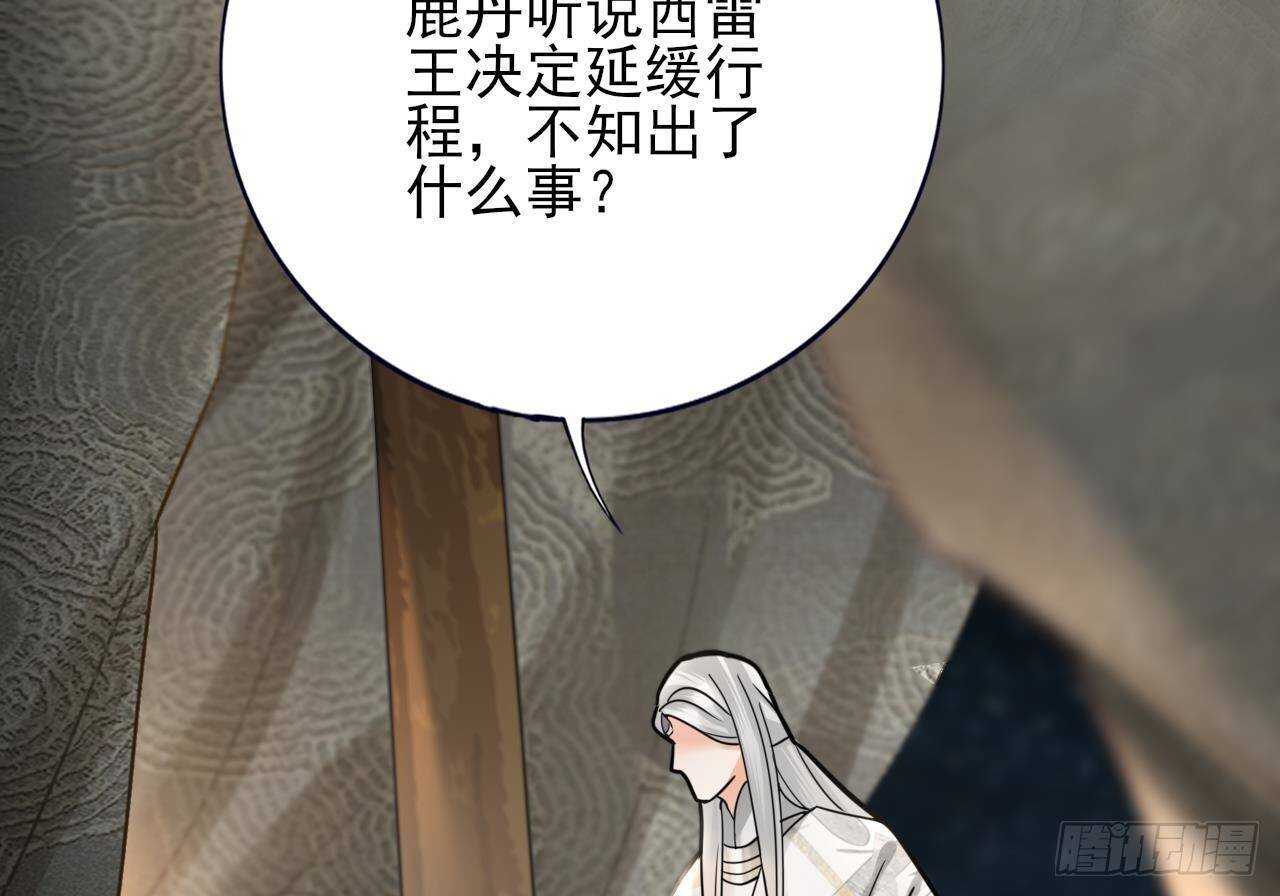 凤于九天韩漫全集-第152话 闺房秘话无删减无遮挡章节图片 