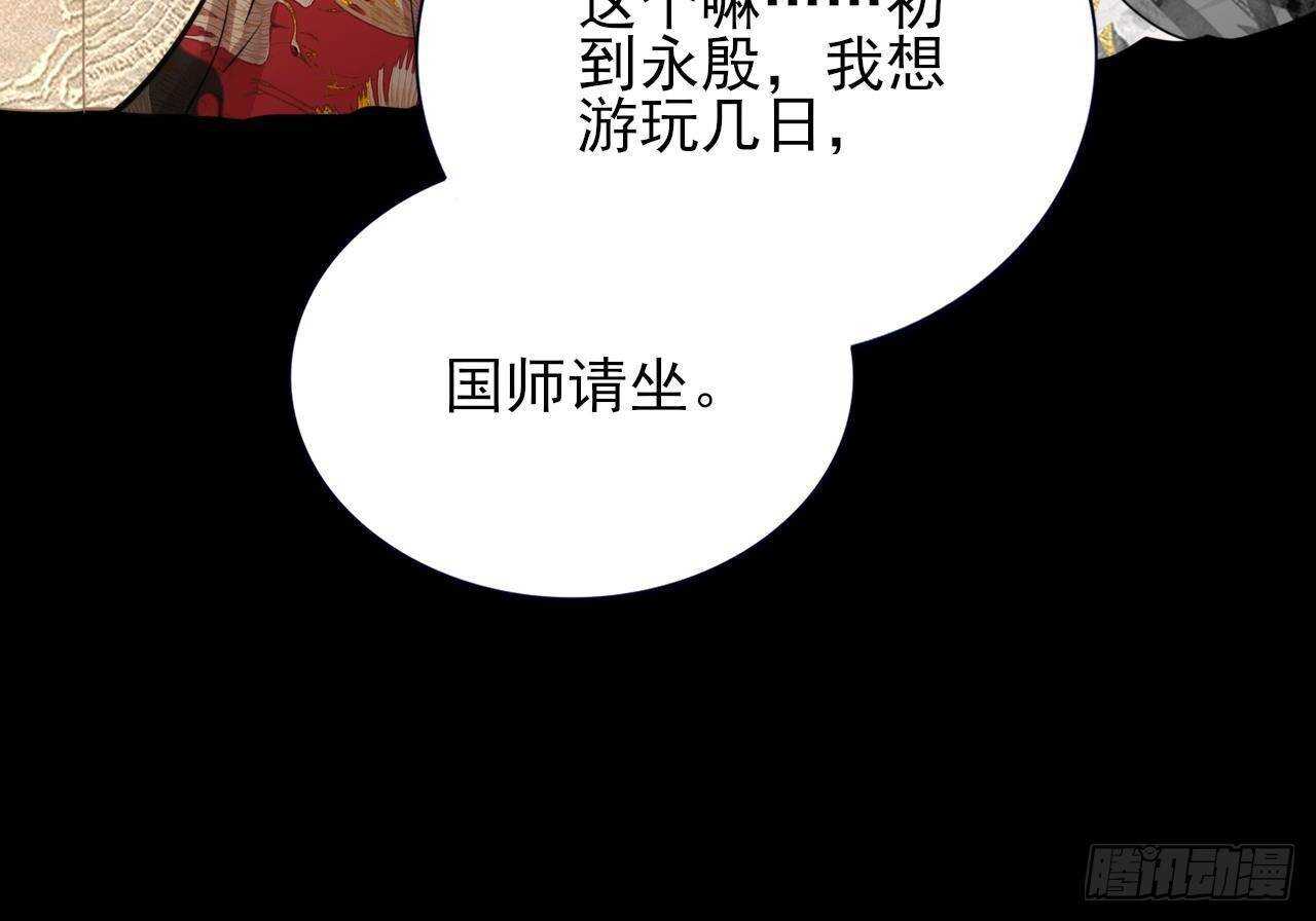 凤于九天韩漫全集-第152话 闺房秘话无删减无遮挡章节图片 