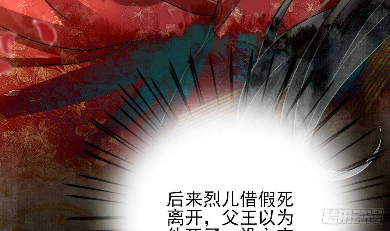 凤于九天韩漫全集-第152话 闺房秘话无删减无遮挡章节图片 