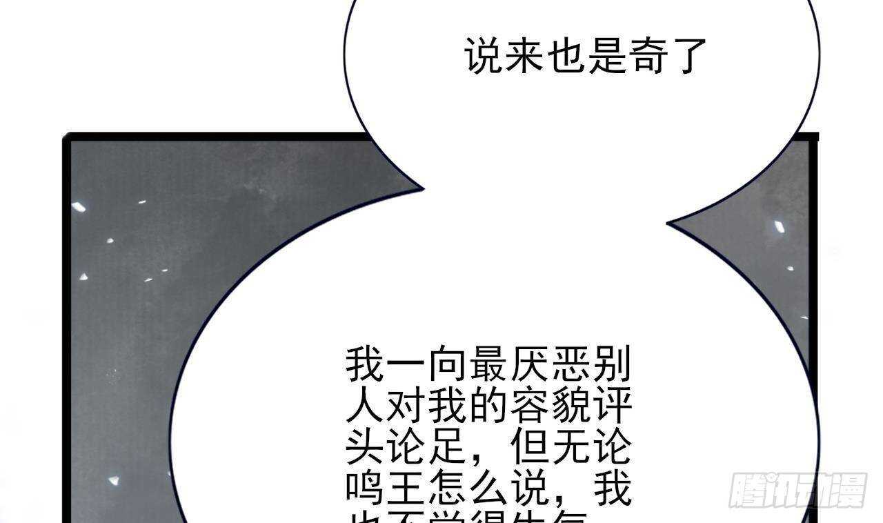 凤于九天韩漫全集-第152话 闺房秘话无删减无遮挡章节图片 