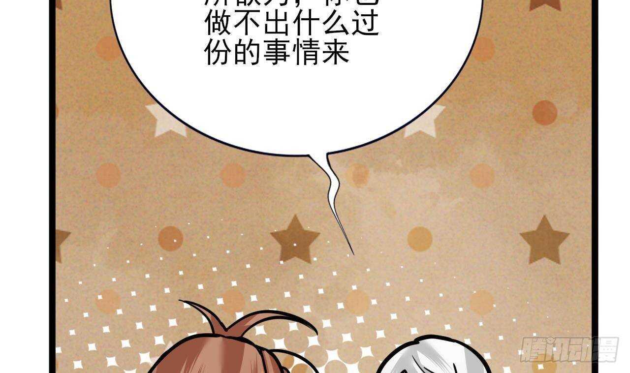 凤于九天韩漫全集-第152话 闺房秘话无删减无遮挡章节图片 