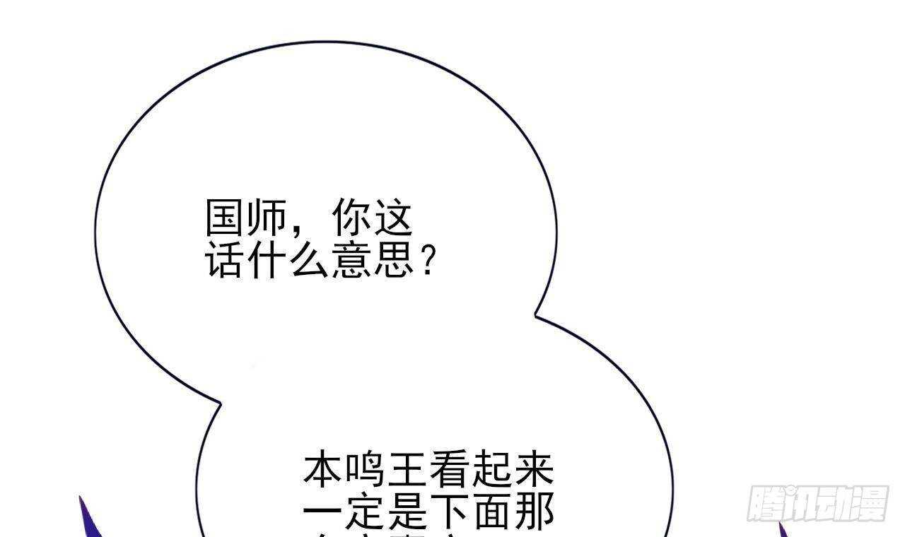 凤于九天韩漫全集-第152话 闺房秘话无删减无遮挡章节图片 