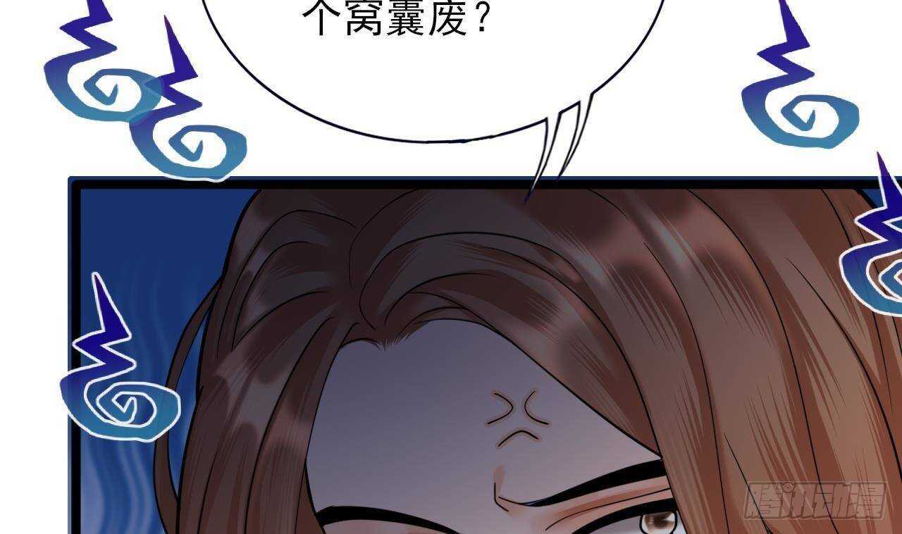 凤于九天韩漫全集-第152话 闺房秘话无删减无遮挡章节图片 