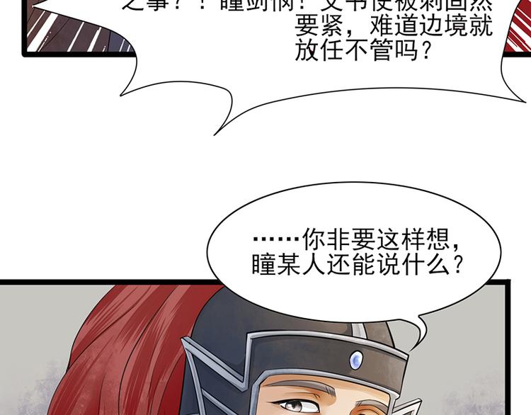 凤于九天韩漫全集-第18话 你给我再说一遍无删减无遮挡章节图片 