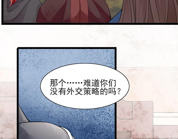 凤于九天韩漫全集-第18话 你给我再说一遍无删减无遮挡章节图片 