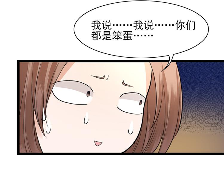 凤于九天韩漫全集-第18话 你给我再说一遍无删减无遮挡章节图片 